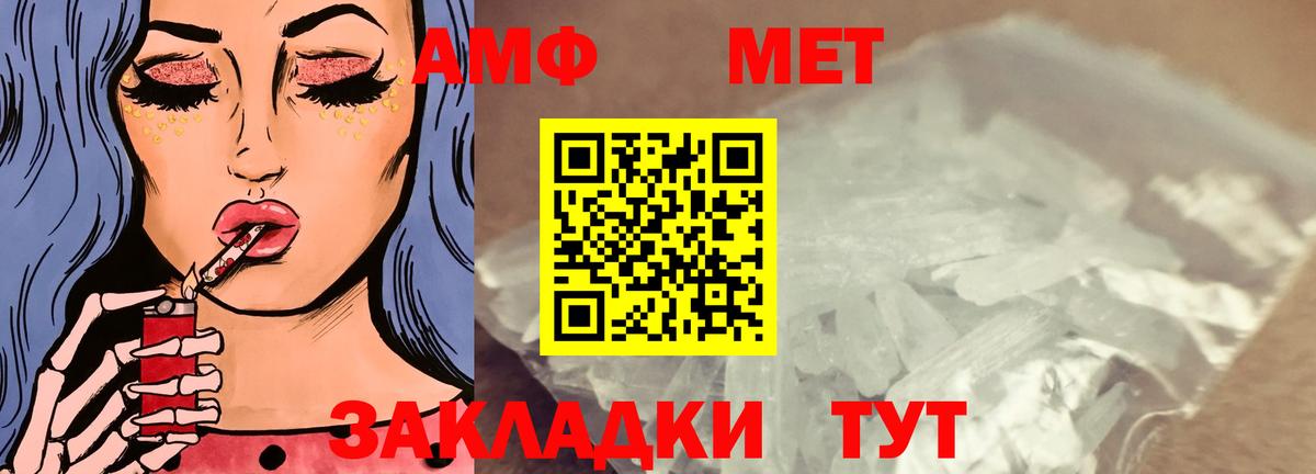 АМФЕТАМИН 98% Нефтекамск