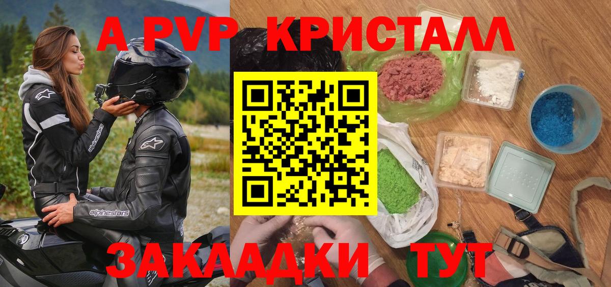 Alpha PVP Crystall  А ПВП Соль  Alpha-PVP  Вход с VPN  Alpha PVP Соль  Нефтекамск 
