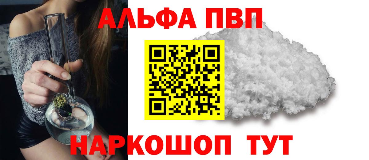 A PVP мука Нефтекамск