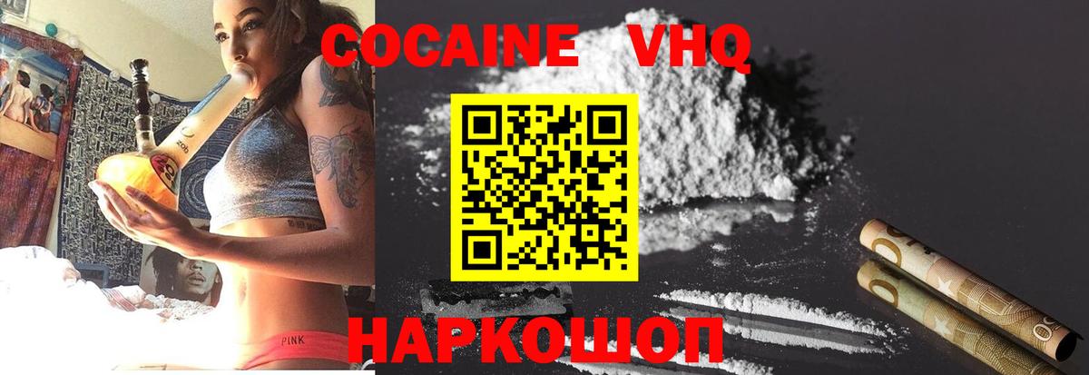 Кокаин Нефтекамск