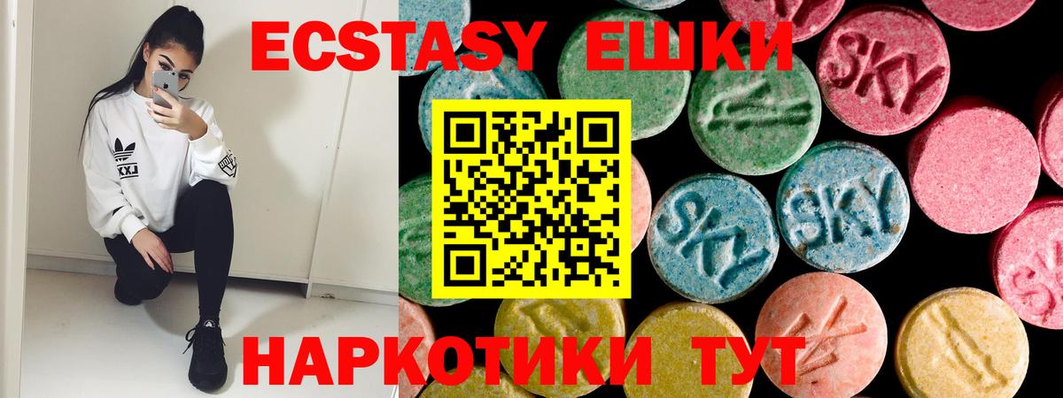 Экстази Punisher Нефтекамск