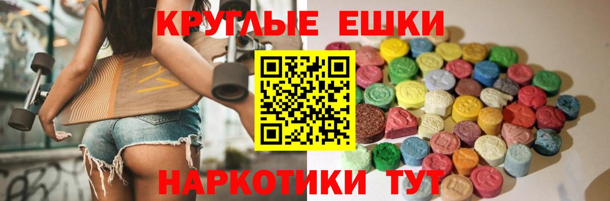 Ecstasy круглые  ЭКСТАЗИ  ЭКСТАЗИ Cube  Нефтекамск  Вход с VPN 