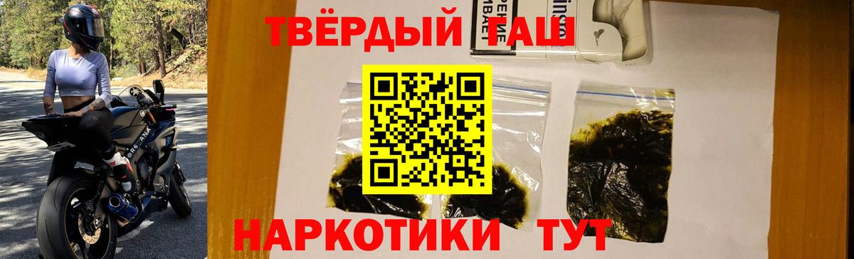 ГАШИШ  Вход с VPN  ГАШ Cannabis  Нефтекамск  Гашиш гарик 