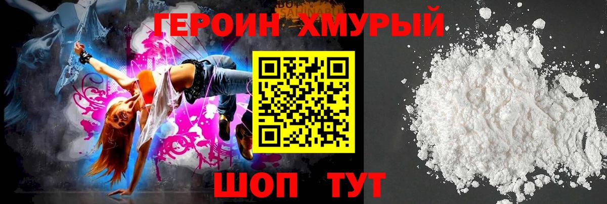 Нефтекамск  ГЕРОИН афганец  Вход с VPN 