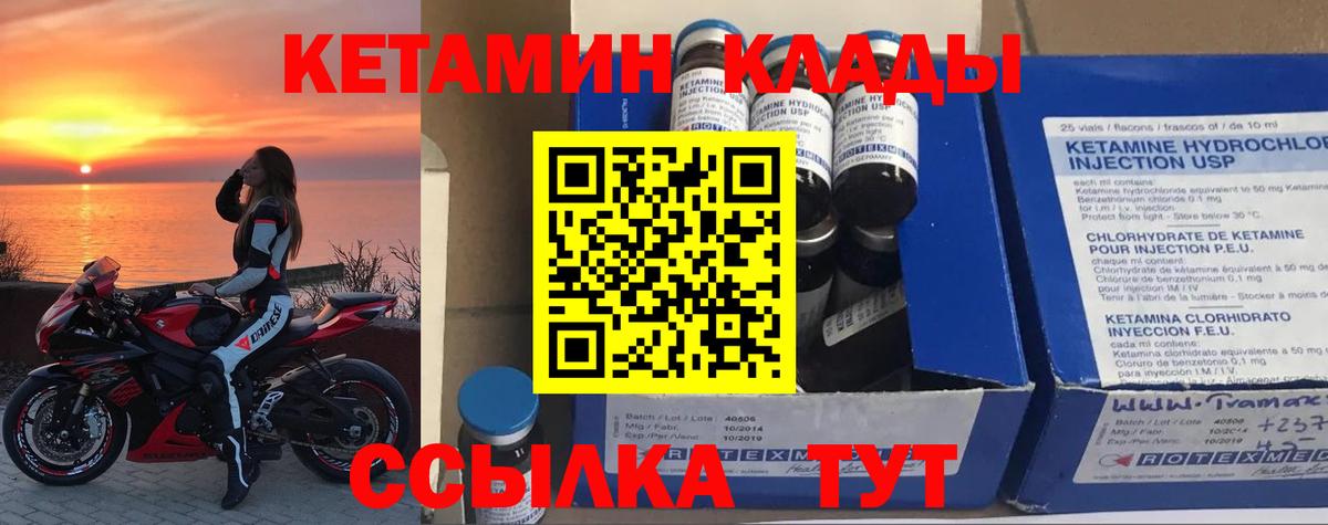 Кетамин VHQ  Вход с VPN  Нефтекамск 