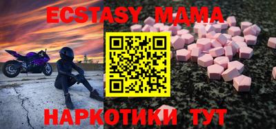 МДМА Пыть-Ях