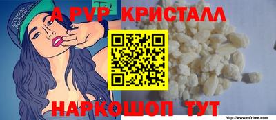 ALPHA-PVP Пугачёв