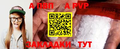 ALPHA-PVP Пугачёв