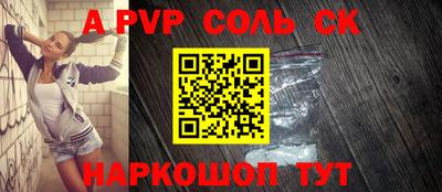 ALPHA-PVP Пугачёв