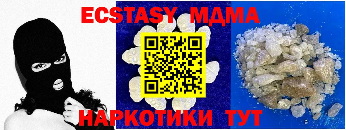 МДМА  Вход с VPN  Нефтекамск  MDMA VHQ 