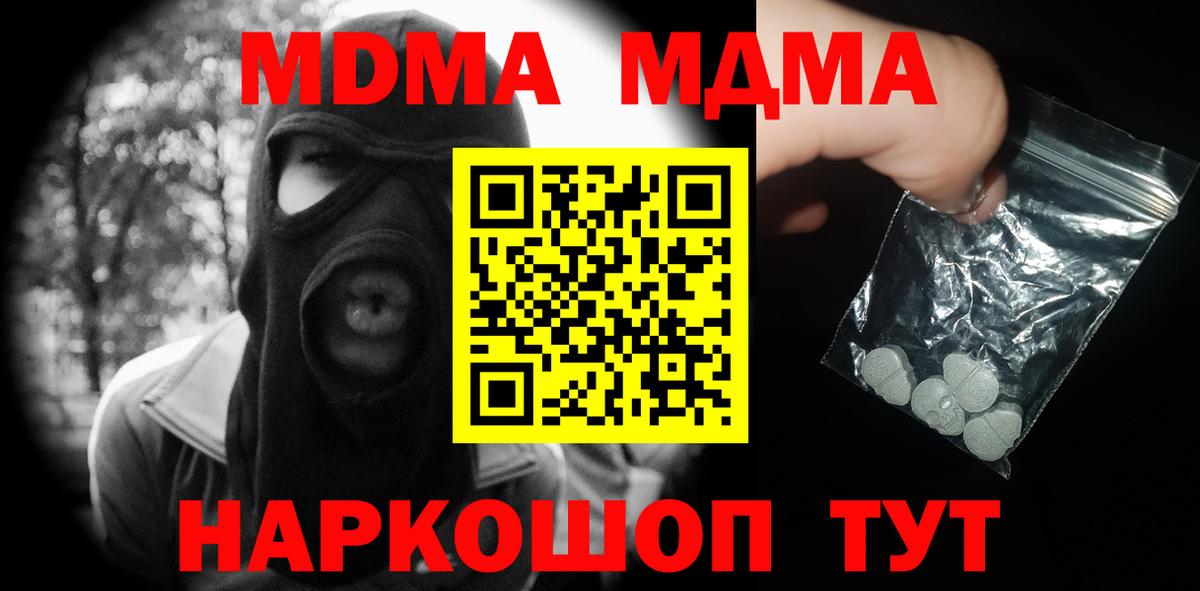 МДМА Molly Нефтекамск