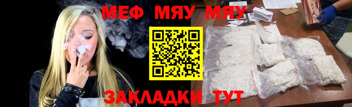 Меф VHQ  Мефедрон VHQ  закладка  Мефедрон  Нефтекамск  Вход с VPN 
