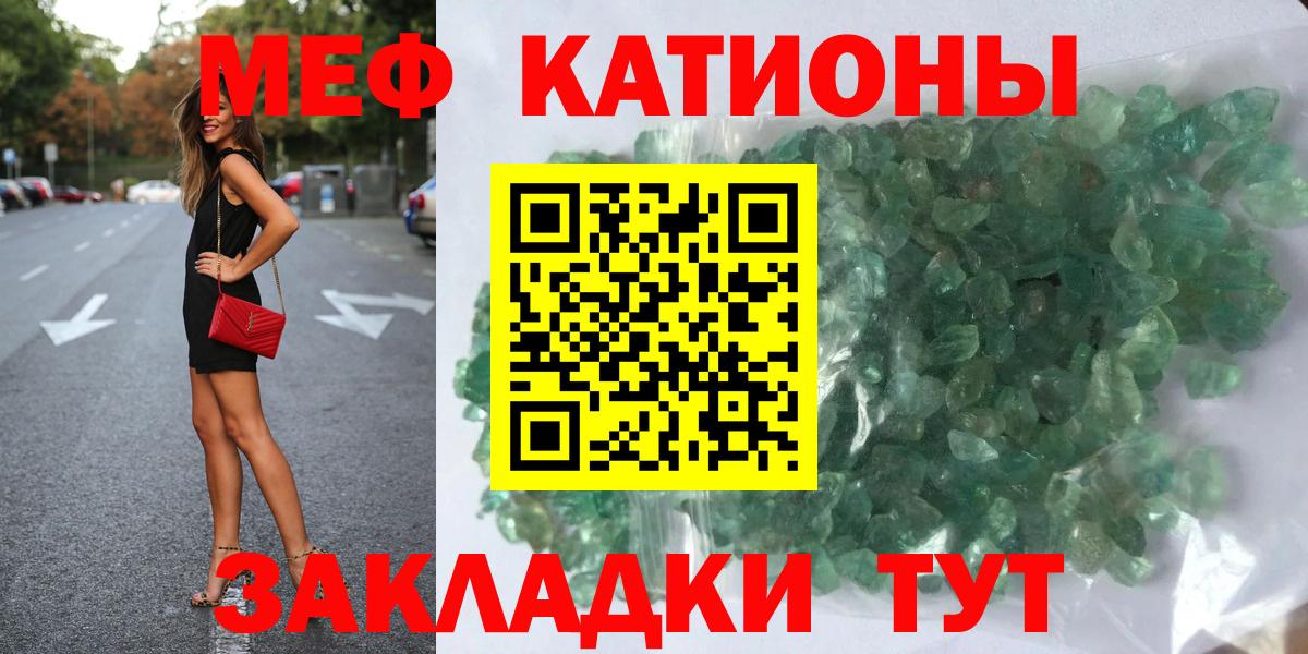 Мефедрон Нефтекамск