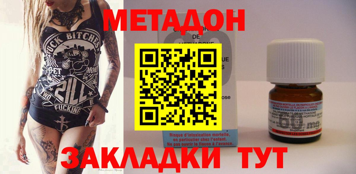 МЕТАДОН мёд  МЕТАДОН VHQ  Вход с VPN  Нефтекамск 