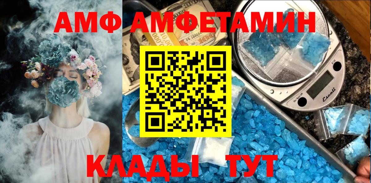 Нефтекамск  МЕТАМФЕТАМИН витя  Вход с VPN 