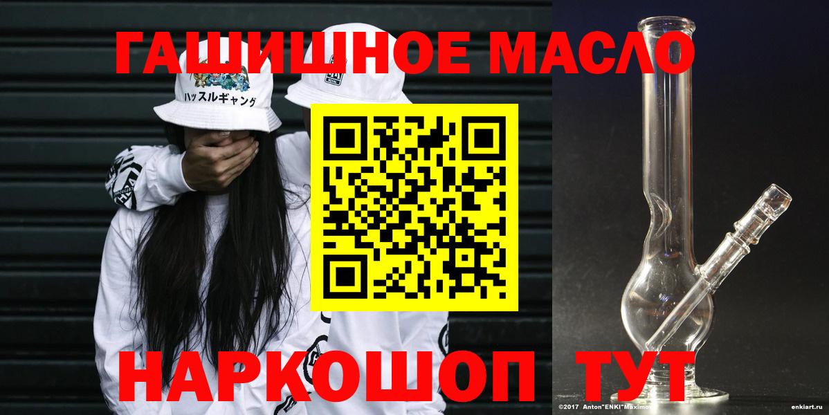 Нефтекамск  ТГК THC oil  Дистиллят ТГК вейп  Вход с VPN 