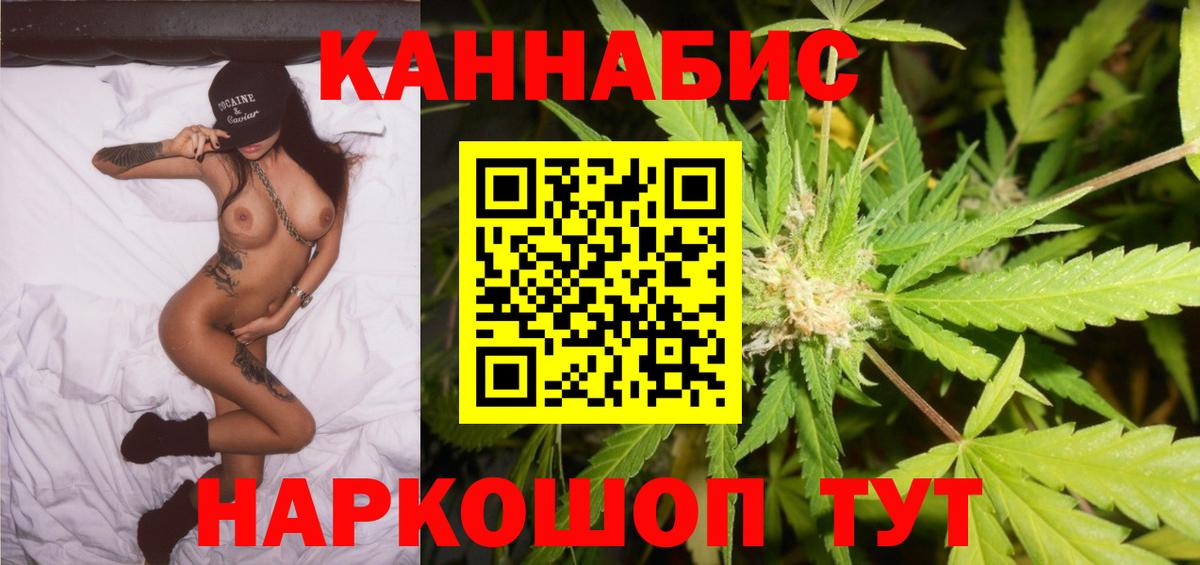 Конопля Ganja Нефтекамск
